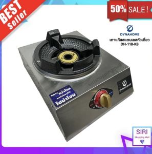 Dyna Home เตาเร่งแม่ค้า รุ่น DH-1991-KB สแตนเลสทั้งตัว 2 หัวเตา ต่อหัวปรับแรงดันสูง ไฟแรง รุ่นใหม่ (เลือกชนิดหัวปรับได้)