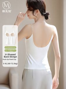 MIANXIANZHI | Backless Padded Cami Top 1pcs