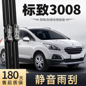 Original Front Windshield Wiper Blades for Dongfeng Peugeot 3008 2013 Model 15 Years Rubber Strip Car Maintenance Auto Parts