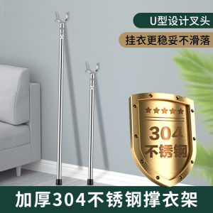 Extra Thick 304 Stainless Steel Retractable Clothes Drying Rod Home Use Clothes Fork Sun Drying Clothes Hanging Storage Organizer