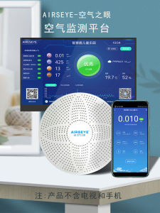 Smart Air Quality Monitoring System Dynamic Perception Multi-Parameter TV Projection WIFI Air Eye Intelligent Air Monitor