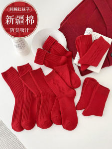 New Year Red Cotton Socks Pure Cotton Anti-Odor Breathable Mid-Calf Wedding Socks for the Year of the Rat Home Use Shoe Covers