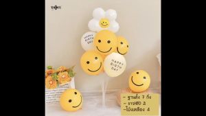 เซ็ทคุ้มสุด, เซทลูกโป่ง7ใบ + ตั้งลูกโป่งเล็ก 1อัน, คิดเซทมาให้แล้ว