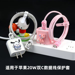 Apple 17Pro 16Plus Data Cable Protection Cover 20W Charger Line Anti-Break iPadAir Winding Line Digital Accessories Carrying Case