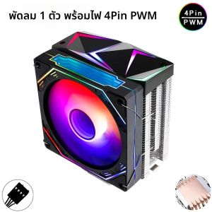 XUANFENG 4/6 ฮีทไปป์ ระบายความร้อนด้วยอากาศสำหรับโปรเซสเซอร์ AM3+ AM4 พร้อมพัดลม ARGB 120 มม. ติดตั้งแบบ 4 พิน/PWM รองรับ LGA115x 1200 1700 2011 X79 X99