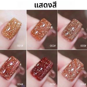 ยาทาเล็บเจล TC Flash Meilad Broken Diamond 1-6 ชิ้น รุ่น 2025 สีขาวไวน์แดงเชอร์รี่ ประกายเพชรแตกสุดวิ้งสำหรับตกแต่งเล็บ