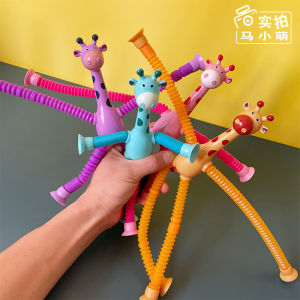 Baby Dining Chair Suction Cup Changeable Luminous Stretch Tube Giraffe Cartoon Childrens Dining Table Toys 1-2 Years Old Puzzle