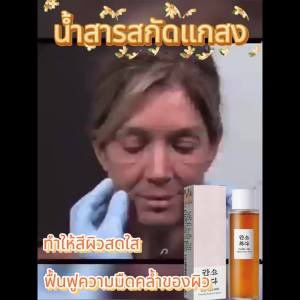 Jaysuing  น้ำโสม   ดูแลผิวให้ความชุ่มชื้นและให้ความชุ่มชื้นเอสเซ้นส์