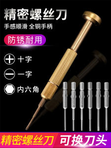 Repair Glasses Frame Screwdriver Brass Twist Glasses Screwdriver Glasses Frame Repair Small Screwdriver Eye Adjustment Tool