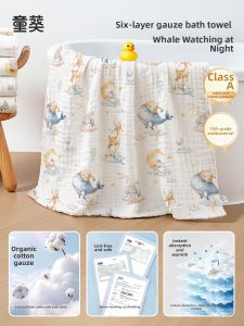 TONGKUI | Extra Soft Cotton Infant Bath Towel Large Size