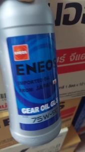เอเนออส GL-5 SAE 75W-90 น้ำมันเกียร์ธรรมดา และเฟืองท้าย แพ็ค 1 ลิตร และ 3 ลิตร ENEOS จีแอล-5 Formulate in Japan
