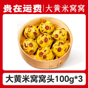 Handmade No-Sugar Large Yellow Rice Dumplings Sticky Cereal Cakes Semi-Finished Products Health Food Quick Meal Snacks