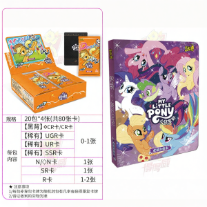 KAYOU | My Little Pony Card Pack