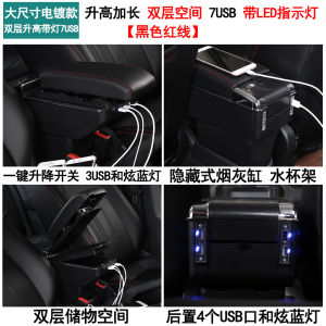 Hộp Tỳ Tay M80 Ruixing Changan Hộp Tỳ Tay Đa Năng Ô Tô Chuyên Dụng EM80 Ruixing Hộp Để Đồ Hai Tầng