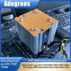 ชุดระบายความร้อนซีพียู 4 ฮีทไปป์ แบบไม่มีไฟ สำหรับ Intel LGA 1700 1200 1150 1151 1155 2011 X79 X99 1366 AMD AM5 AM4