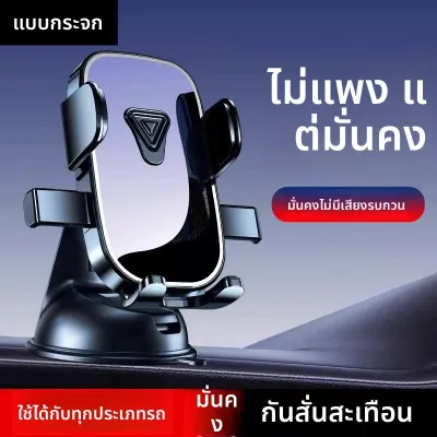 DREAMCAR | ที่จับโทรศัพท์ในรถพร้อมดูดและซับแรงสั่น