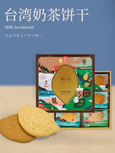 Creative Gift Box Taiwan Cookies Assorted Black Sugar Pearl Cookies And Assam Milk Tea Biscuits for Girlfriend Snacks