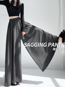Gray High Waist Draped Wide Leg Pants Womens Spring Autumn New Style Loose Lazy Casual Autumn Winter Rice Noodle Pants