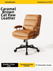 SAMEDREAM | Ergonomic Rotatable Office Chair