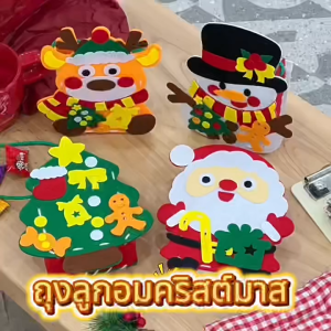 🔥ซองใส่โทรศัพท์กันน้ำ🔥HelloKaจี้สักหลาดคริสต์มาสเด็กทําเองแพคเกจวัสดุที่ทําด้วยมือของขวัญนักเรียน