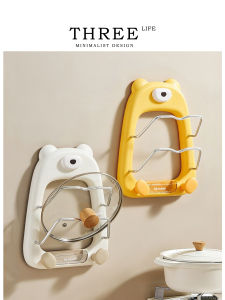 THREE LIFE | Suction Cup No-Drilling Pot Lid Rack