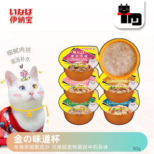 Inaba Pet Food Cat Food Cup Single Can 80g Main Course Soup Can Cat Snack Can from Qingdao China No Import