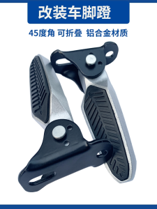 Bộ Chân Đạp Xe Điện Gấp Theo Tiêu Chuẩn Quốc Gia Phù Hợp Với Mẫu Xe Điện Mới Của Yadea Oureaiming