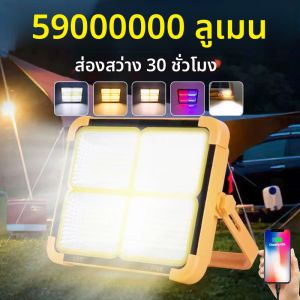 59000000LM โคมไฟพลังงานแสงอาทิตย์ที่ทรงพลังที่สุด 672 LEDs ไฟโซลาร์เซลล์กลางแจ้ง IP66 ไฟสปอร์ตไลท์ชาร์จพลังงานแสงอาทิตย์ ไฟฉุกเฉิน โคมไฟเต็นท์