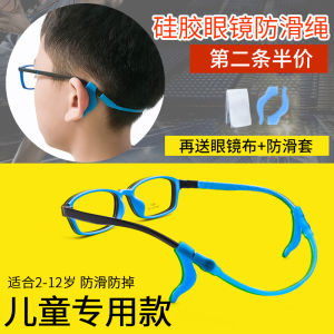 Anti-Slip Cord Sports Fixed Strap Childrens Glasses Leg Ear Hook Anti-Fall Chain Loop Device Eye Protection Accessories Care