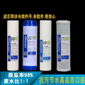 Universal MZ-R280 Reverse Osmosis Water Purifier Filter Core Drinking Water Machine Impression West Lake X11 Kitchen Appliance