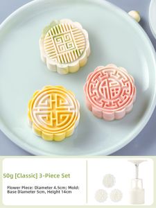 LIEHUFU | Manual Press Mooncake Mold for Mung Bean Cake Guang-style Snowskin Pastry 50g