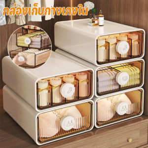 Taiva พร้อมส่งจ้า กล่องชุดชั้นใน แบ่งช่อง วางซ้อนได้ กล่องจัดระเบียบตู้เสื้อผ้า
