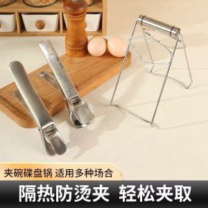 Kẹp Chống Bỏng Bằng Thép Không Gỉ 304 Kẹp Đĩa Nấu Ăn Trong Nhà Bếp Chống Trượt Kẹp Đĩa Hấp Thực Phẩm Kẹp Đĩa Nấu Ăn