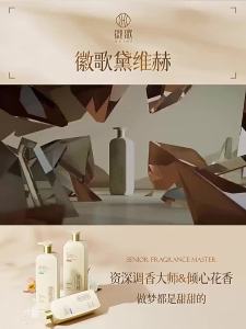 💗🙋‍♀️💗氨基酸香水洗发水控油蓬松官方牌旗舰店去屑止痒头膏露护套装