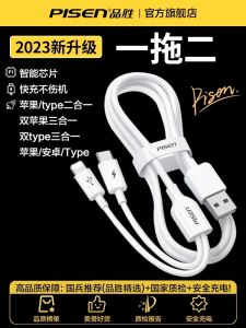 Pisen Fast Charger One Drag Two Data Cable Multi Port Three in One Universal Car Charging Line for Apple Huawei Mobile Phone