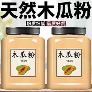 Pure Natural Papaya Powder