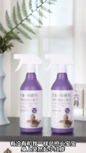 Gentle Non-Irritating Anti Mite Spray For Infants Toddlers Antibacterial Dust Mite Remover No Rinse Fabric Spray For Home Bedding
