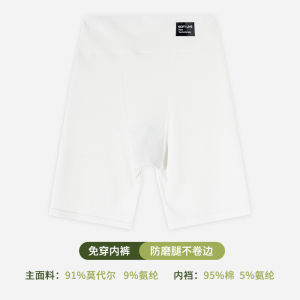 Quần Lót an Toàn Cạp Cao Modal Mùa Hè Cho Nữ Cỡ Lớn 200 Pound Quần Lót Chống Trượt Không Bao Da Chống Hở Hang