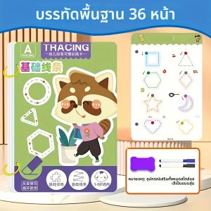 หนังสือเขียนสําหรับเด็กแบบใช้ซ้ําได้ 36 หน้า - แบบฝึกหัดแบบลบได้สําหรับเด็กอายุ 3-6 ปี สมุดงานฝึกซ้อมที่ทนทาน