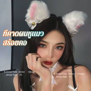 Missyou  ที่คาดผมหูแมว ที่คาดผมแนวสาวโคเรีย และ สร้อยคอโบว์น่ารัก แต่งใส่คอสเพลย์น่ารักมาก  cat ear headband