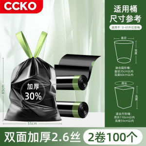 CCKO Thickened Plastic Garbage Bags with Drawstring Portable Home Use Black Extra Thick Large Size Kitchen Disposable No Tear