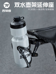 West Biking Bicycle Water Bottle Holder Mountain Road Bike Cup Holder Extension Bracket Cycling Accessories Aluminum Alloy