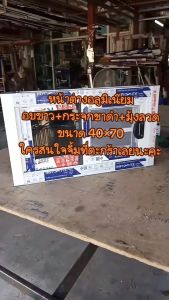 หน้าต่างบานเลื่อน ขนาด(กว้างxสูง) 70x40 ซม.[อลูมิเนียมคุณภาพ มี มอก.]