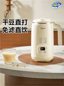 Midea | No-residue Automatic Multi-function Blender
