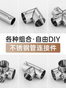 Stainless Steel Pipe Connector Fixed Component Direct Joint External Connection Steel Tube Extension Linkage Piece