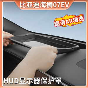 Dustproof Protective Cover for Sea Lion 07Ev Head up Display Hud Car Interior Accessories Vehicle Dashboard Cover