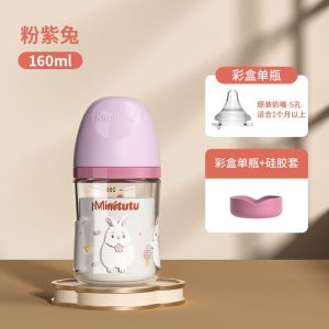 📣พร้อมส่ง📣Minitutu ขวดนมแก้วเด็กแรกเกิด พร้อมยางกันกระแทกและจุกนม ป้องกันอาการจุกเสียด