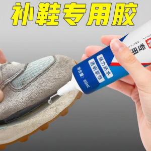 Strong Waterproof Flexible Shoe Repair Glue