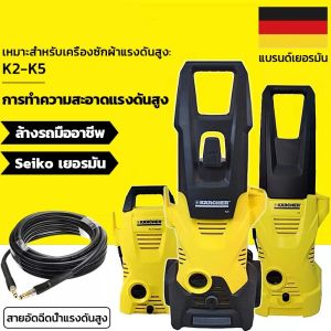 Ketoner สายปั๊มอัดฉีด สายอัดฉีดน้ำแรงดันสูง 6/10/15/30M นําไปใช้กับ Karcher K2-K5