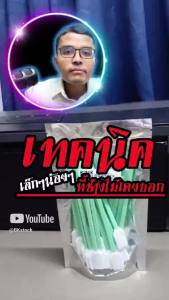 ไม้ทำความสะอาดหัวพิมพ์ แพ็ค 10-100 ชิ้น ส่วนหัวหุ้มด้วยผ้าโพลีเอสเตอร์ไม่เป็นขน ไม่ยุ่ย ด้ามจับพลาสติกโพลีโพรพิลีน